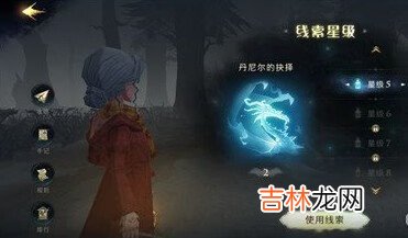 哈利波特魔法觉醒绝音鸟毛怎么获取