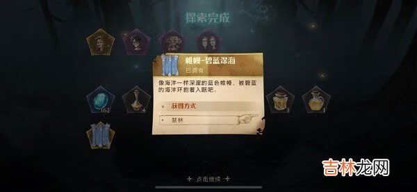 哈利波特：魔法觉醒游戏攻略