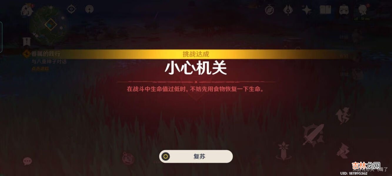 原神反雷电将军特训任务怎么过去