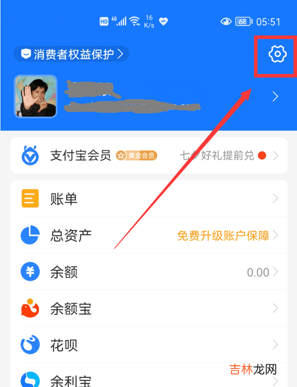 支付宝健康码桌面快捷方式怎么设置