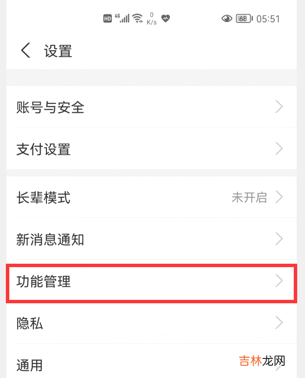 支付宝健康码桌面快捷方式怎么设置