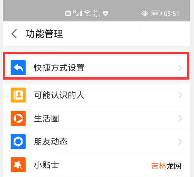 支付宝健康码桌面快捷方式怎么设置
