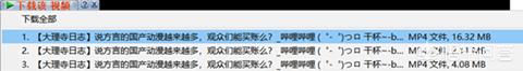 怎么样下载东西最快(最快的下载工具)