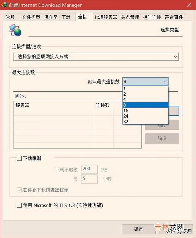 怎么样下载东西最快(最快的下载工具)