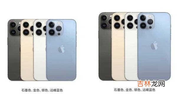 iphone13系列参数对比