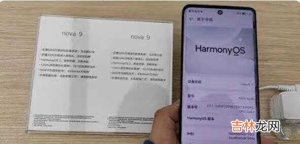 华为nova9pro参数配置