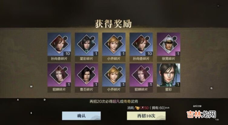 真三国无双霸怎么升级