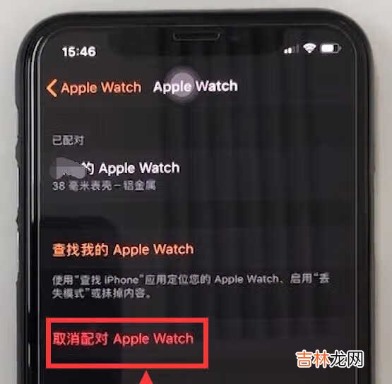 iwatch怎么退出id账号