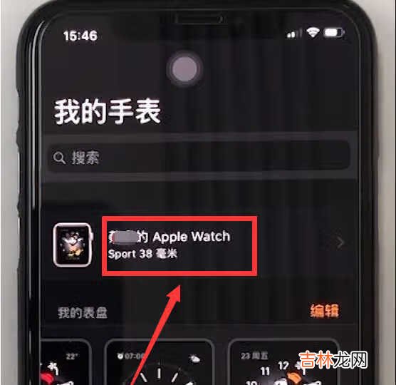 iwatch怎么退出id账号