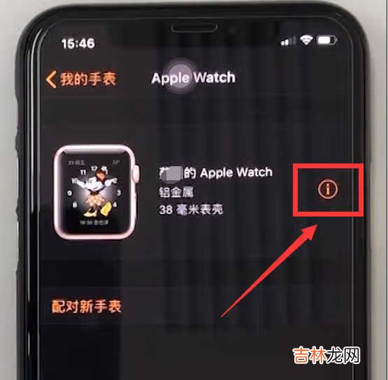 iwatch怎么退出id账号