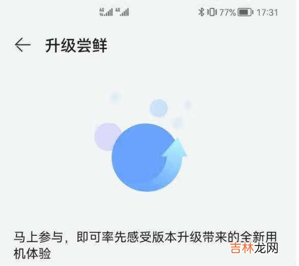 鸿蒙2.0.0.136是什么版本