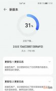 鸿蒙2.0.0.136是什么版本