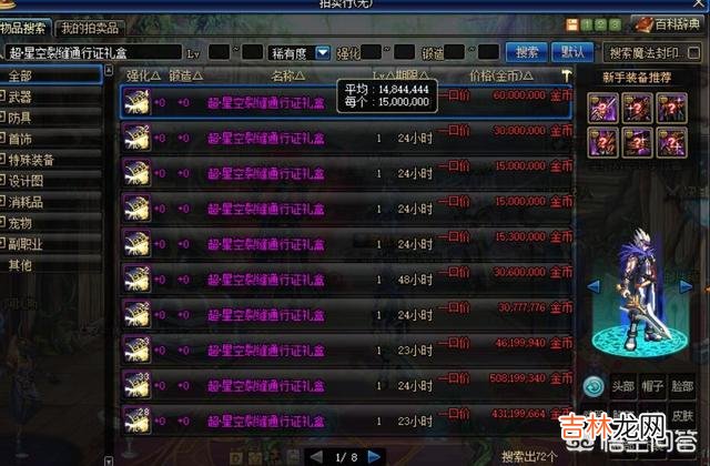 地下城与勇士如何快速赚金币(地下城一亿金币多少钱)