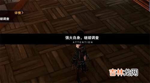 鬼泣手游强大自身继续调查是什么意思