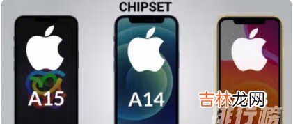 iPhone13、iPhone12、iPhone11区别对比