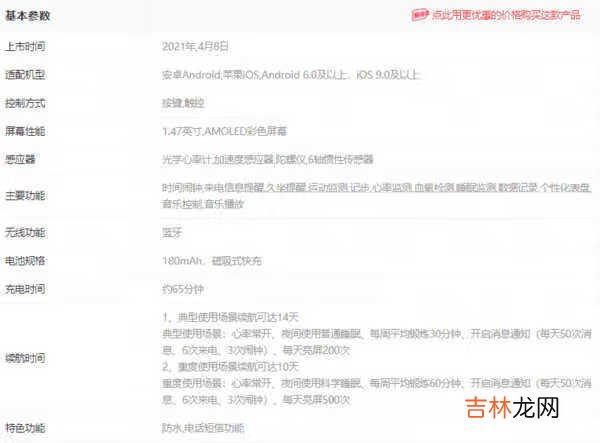 华为手环6与5的区别