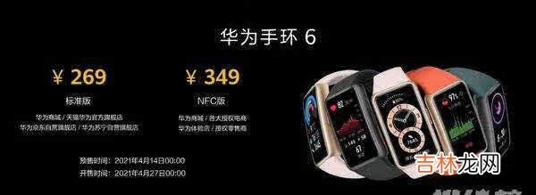 华为手环6与5的区别