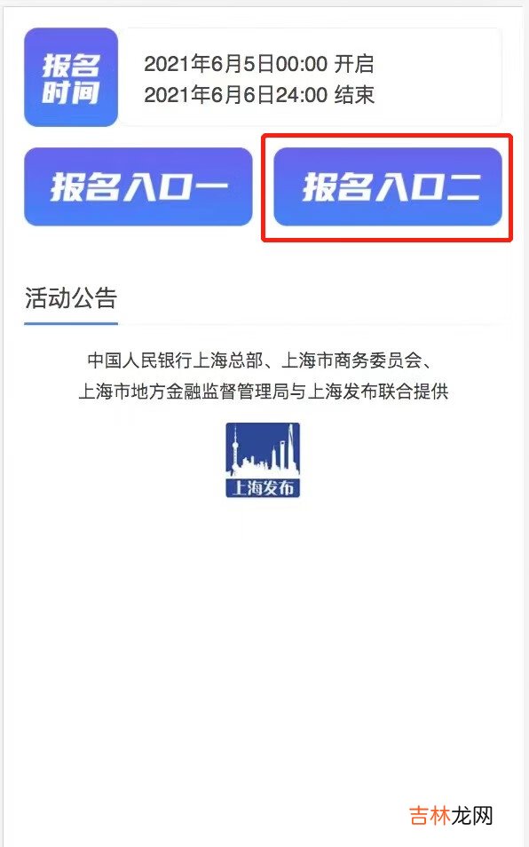 上海数字人民币怎么申请