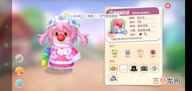 摩尔庄园手游绑定米米号问题解答