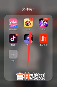 微博名字后面的稻子标志怎么弄