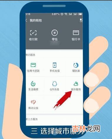 怎么用微信直接查询社保?