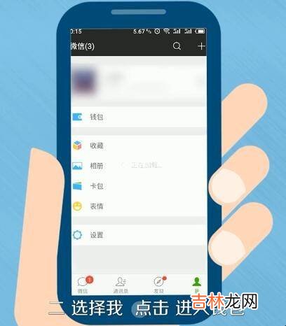 怎么用微信直接查询社保?