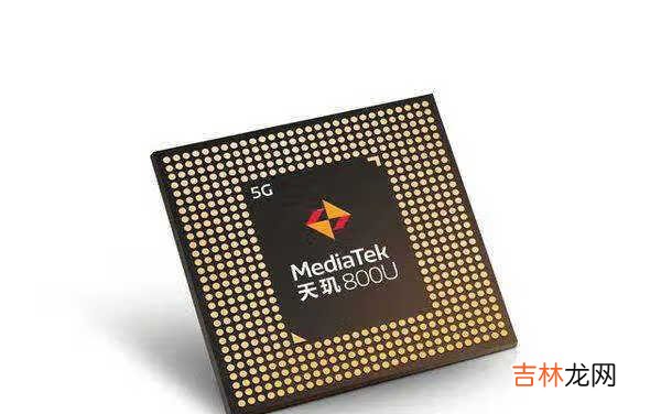 天玑800u属于骁龙多少
