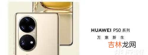 华为p50pro和苹果13对比