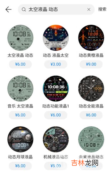 华为表盘太空人动态壁纸设置教程