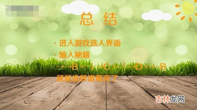 三国战纪神诸葛亮怎么选(三国战纪新手诸葛亮)