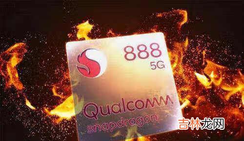 骁龙888和三星Exynos1080区别对比