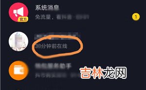 抖音隐身设置在哪