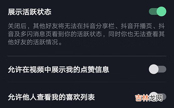 抖音隐身设置在哪
