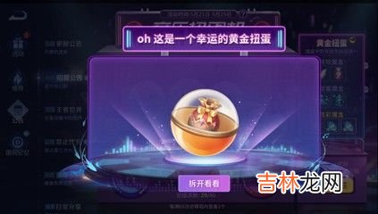 王者荣耀扭蛋币怎么获得