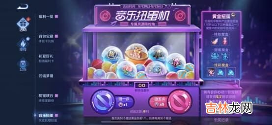 王者荣耀扭蛋币怎么获得