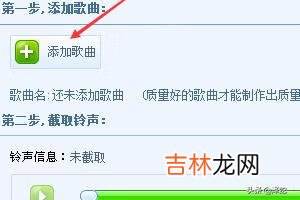酷狗怎么截歌(如何用酷狗截歌)