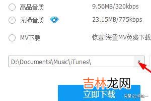 酷狗怎么截歌(如何用酷狗截歌)