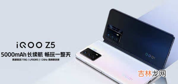 iQOOZ5是什么屏幕