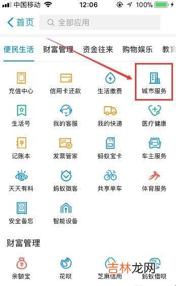 支付宝充值加油卡方法是什么?