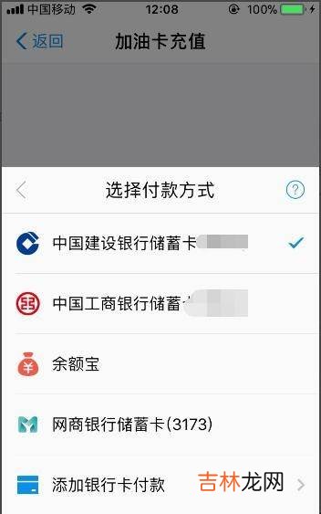 支付宝充值加油卡方法是什么?
