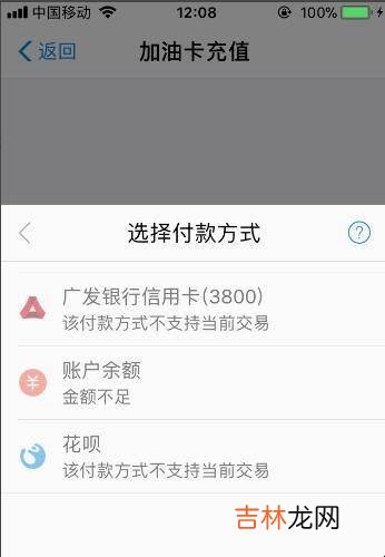 支付宝充值加油卡方法是什么?