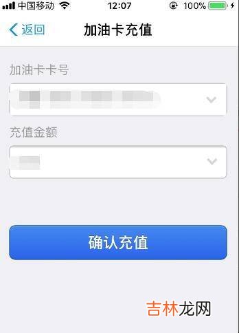 支付宝充值加油卡方法是什么?