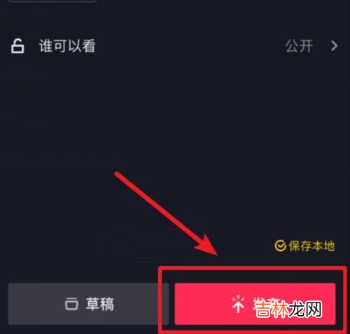 抖音80岁的你特效怎么拍的
