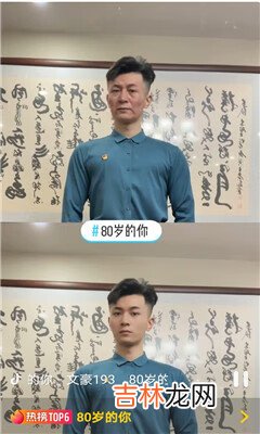 抖音80岁的你特效怎么拍的