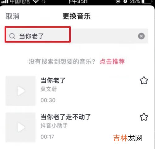 抖音80岁的你特效怎么拍的
