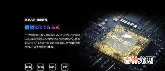 天玑800和麒麟820哪个好