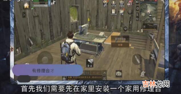明日之后如何修理装备?