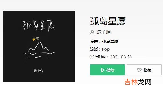 抖音星光坠入眼睛你坠入我心底歌曲叫什么名字