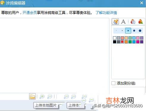 QQ涂鸦图片怎么弄（qq涂鸦简单画法)