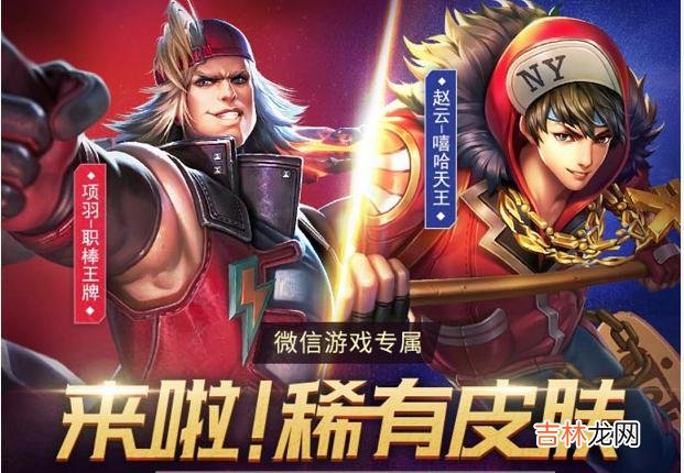 王者荣耀4月1日皮肤返场有哪些